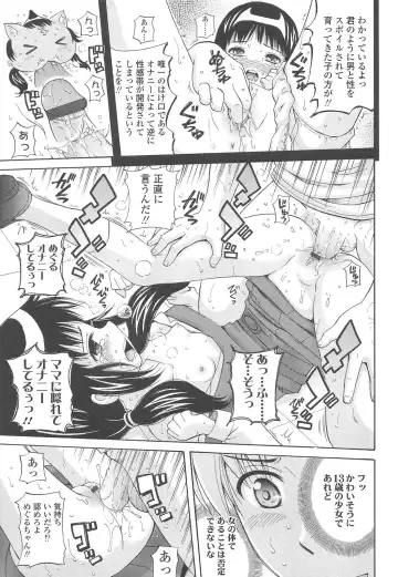 [Nendo.] Shoujo Kousai Fhentai - Page 101