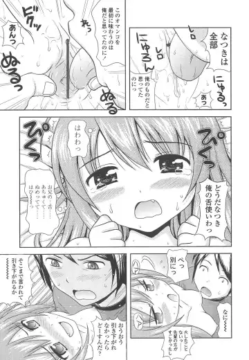 [Nendo.] Shoujo Kousai Fhentai - Page 109