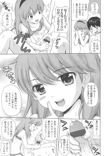 [Nendo.] Shoujo Kousai Fhentai - Page 11