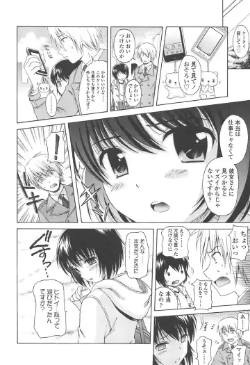 [Nendo.] Shoujo Kousai Fhentai - Page 122