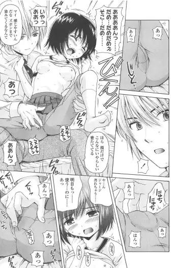 [Nendo.] Shoujo Kousai Fhentai - Page 127