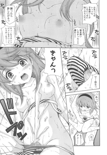 [Nendo.] Shoujo Kousai Fhentai - Page 15