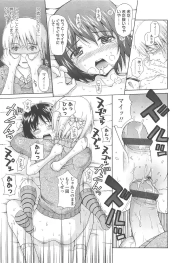 [Nendo.] Shoujo Kousai Fhentai - Page 155