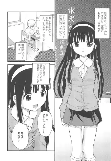 [Nendo.] Shoujo Kousai Fhentai - Page 28