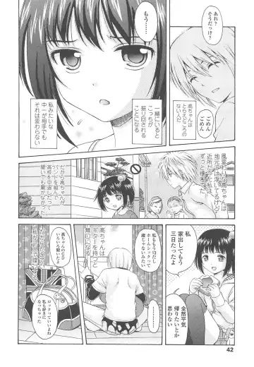 [Nendo.] Shoujo Kousai Fhentai - Page 46
