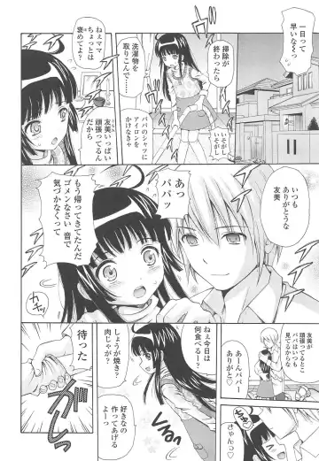 [Nendo.] Shoujo Kousai Fhentai - Page 72