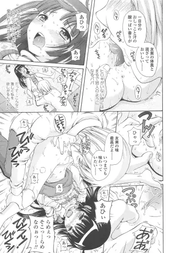 [Nendo.] Shoujo Kousai Fhentai - Page 75