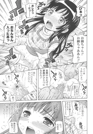 [Nendo.] Shoujo Kousai Fhentai - Page 81