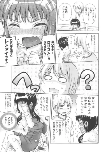 [Nendo.] Shoujo Kousai Fhentai - Page 97