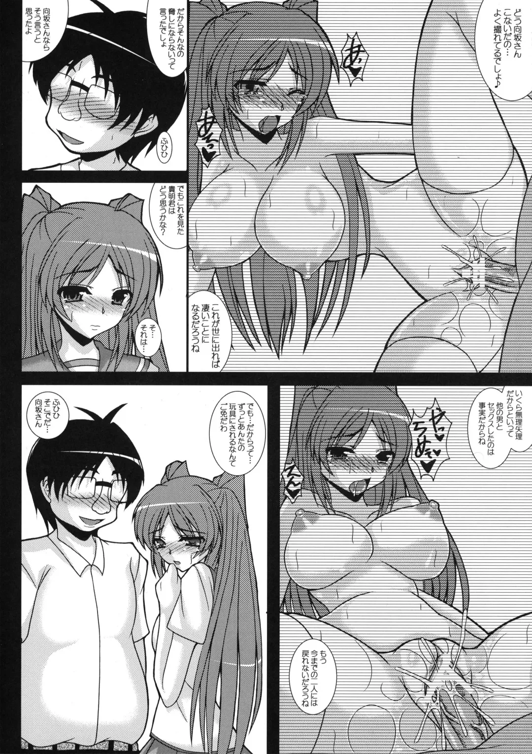 [Izumi Yayoi] Tamanetorare 3 Fhentai - Page 3