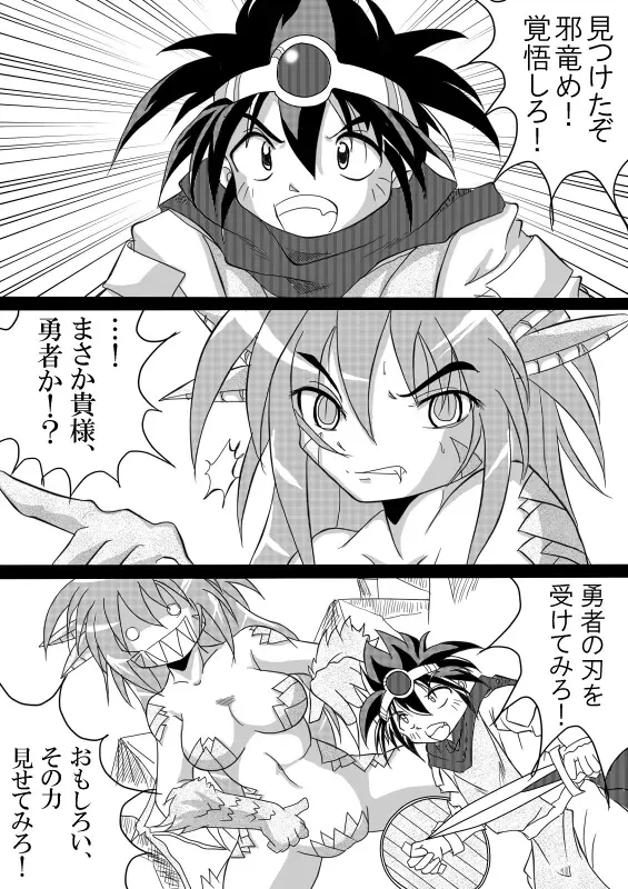 [Bankokudou] Hishoku Yuusha Fhentai - Page 22