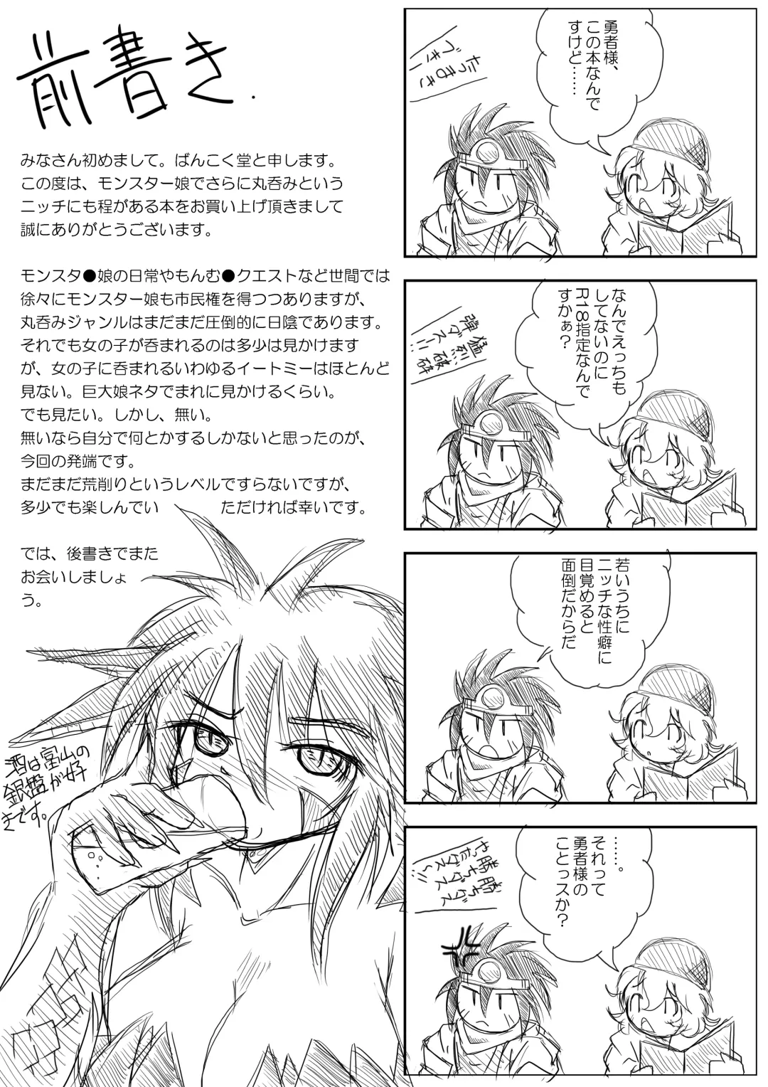 [Bankokudou] Hishoku Yuusha Fhentai - Page 5