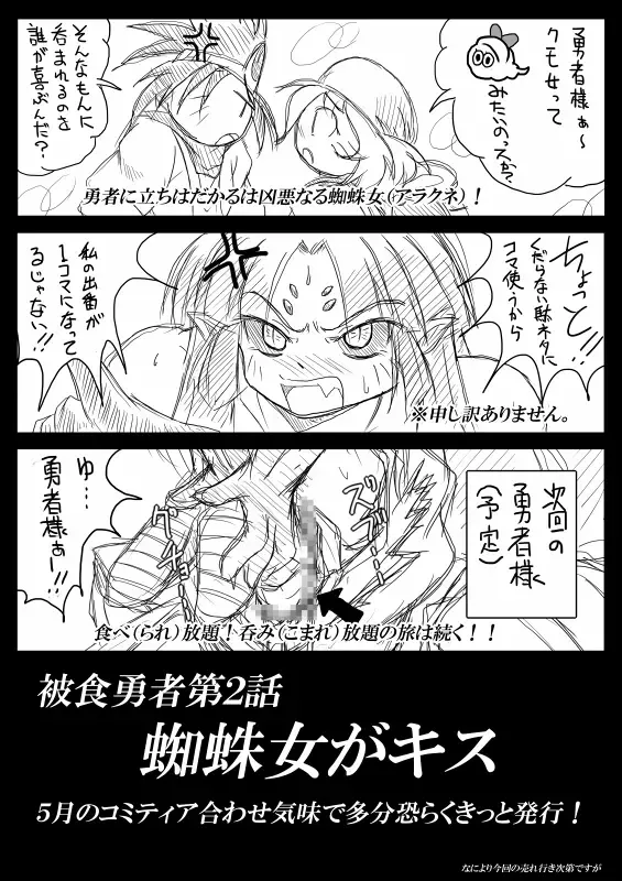 [Bankokudou] Hishoku Yuusha Fhentai - Page 60