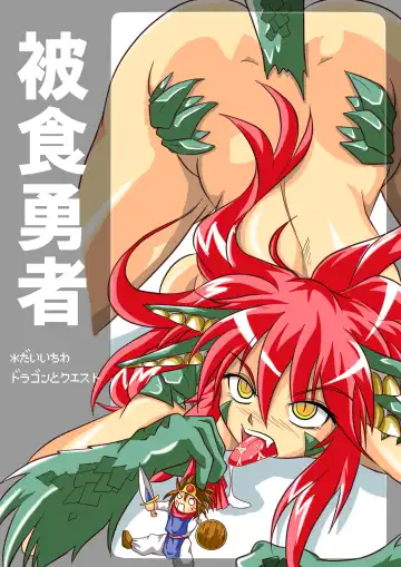 Read [Bankokudou] Hishoku Yuusha - Fhentai