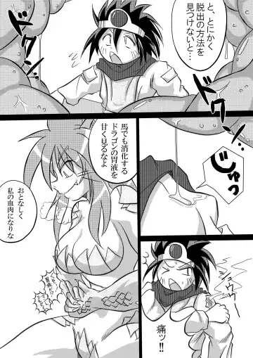 [Bankokudou] Hishoku Yuusha Fhentai - Page 33