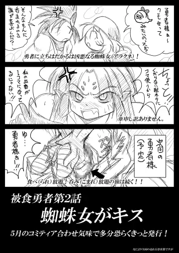 [Bankokudou] Hishoku Yuusha Fhentai - Page 59