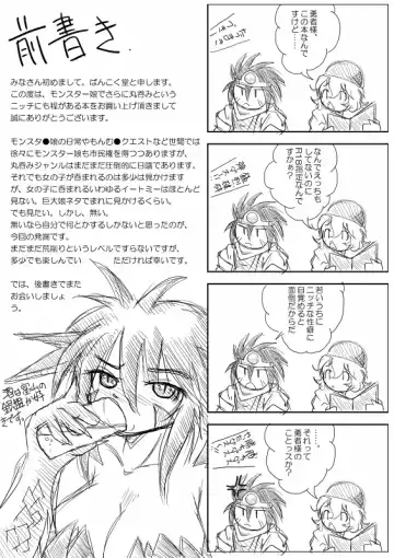 [Bankokudou] Hishoku Yuusha Fhentai - Page 6