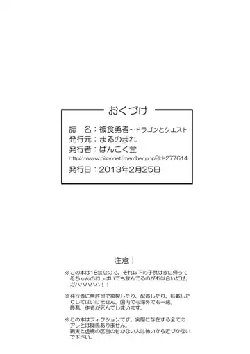 [Bankokudou] Hishoku Yuusha Fhentai - Page 62