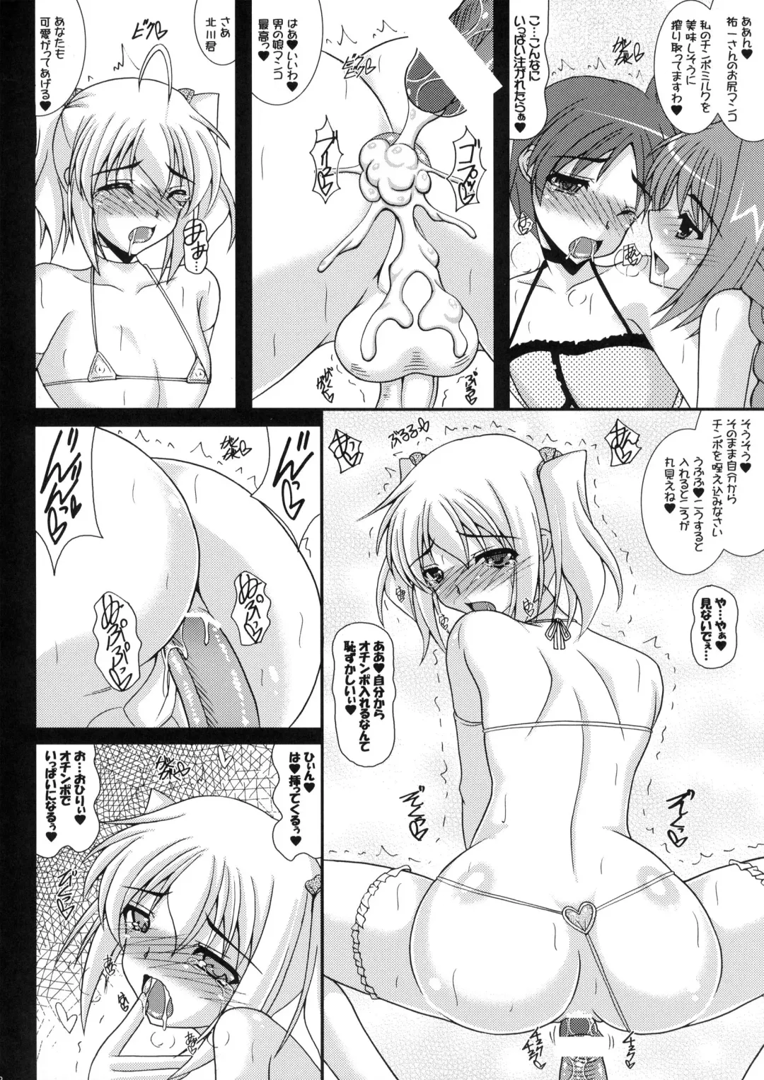 [Izumi Yayoi] Futanari Musume wa Naze Otokonoko ni Chinchin o Buchikomi Tsuzukeru no ka? Otokonoko de Asobou Sonyo 4 . 6+ Fhentai - Page 37