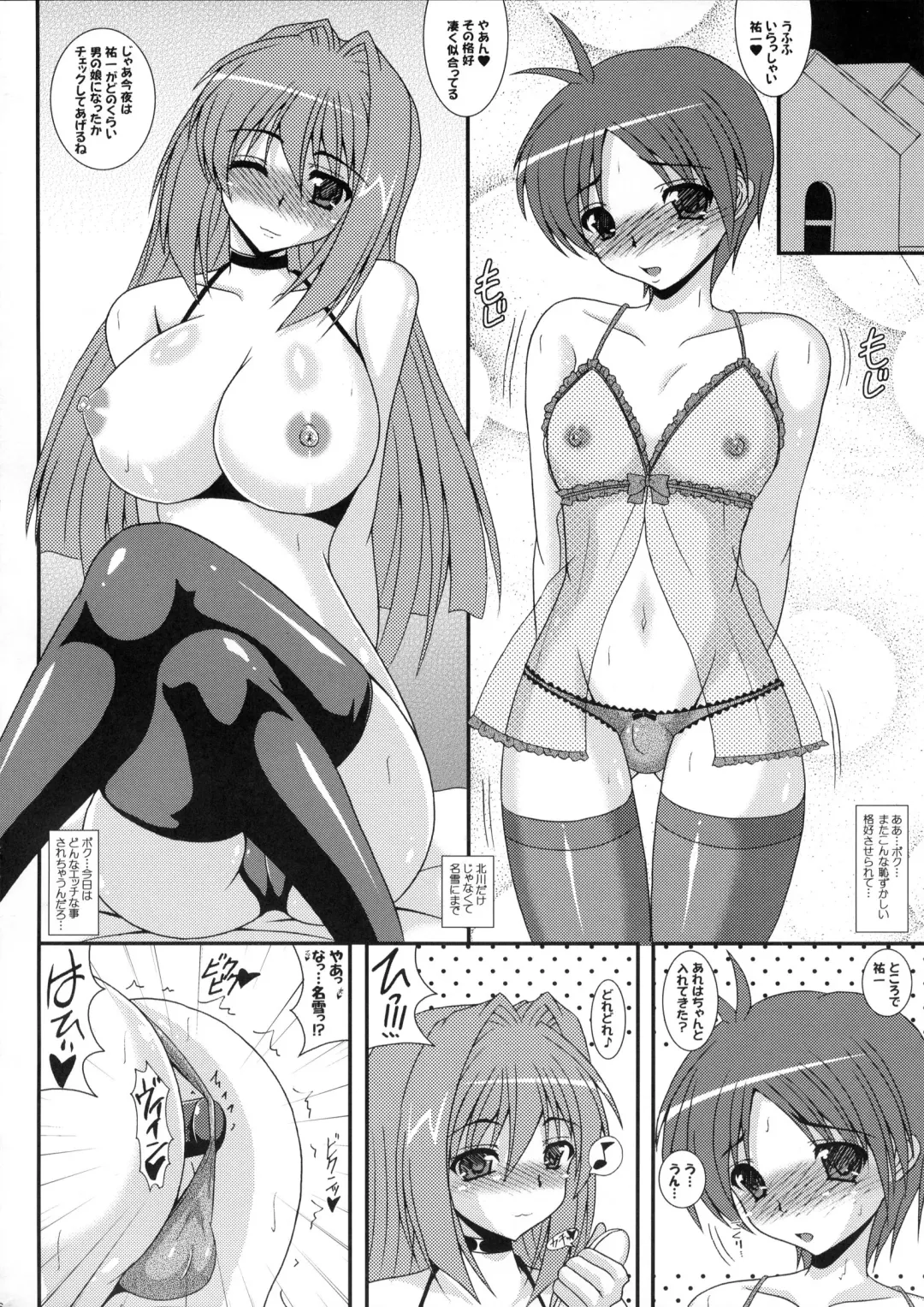 [Izumi Yayoi] Futanari Musume wa Naze Otokonoko ni Chinchin o Buchikomi Tsuzukeru no ka? Otokonoko de Asobou Sonyo 4 . 6+ Fhentai - Page 5