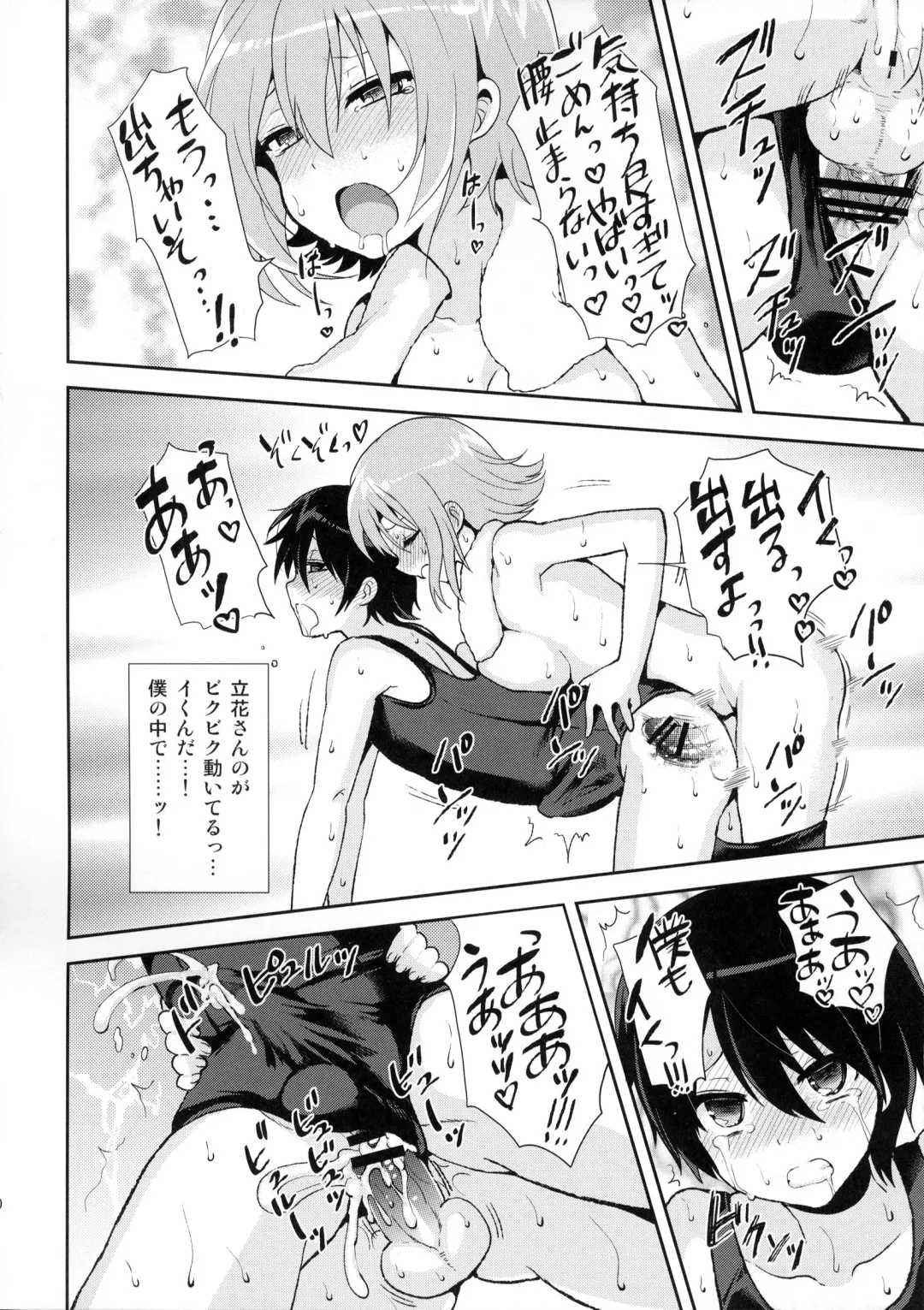 [Piririnegi] Shishunki Poolside Fhentai.net - Page 19