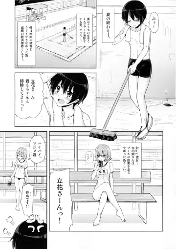 [Piririnegi] Shishunki Poolside Fhentai.net - Page 4