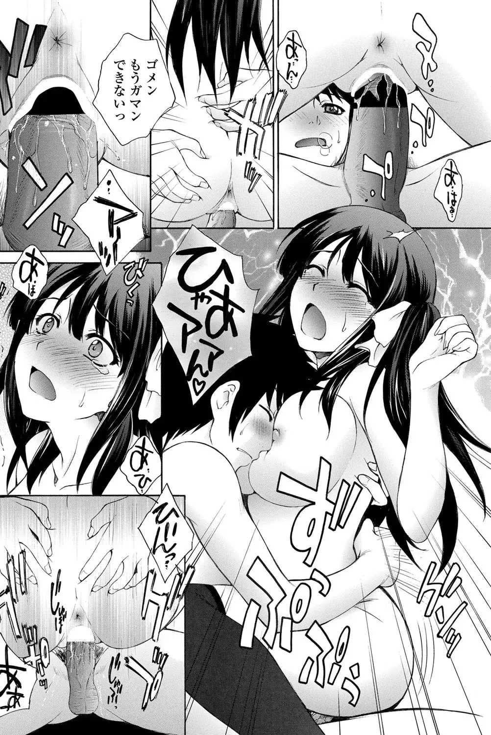 COMIC Penguin Celeb 2011-12 Fhentai - Page 107