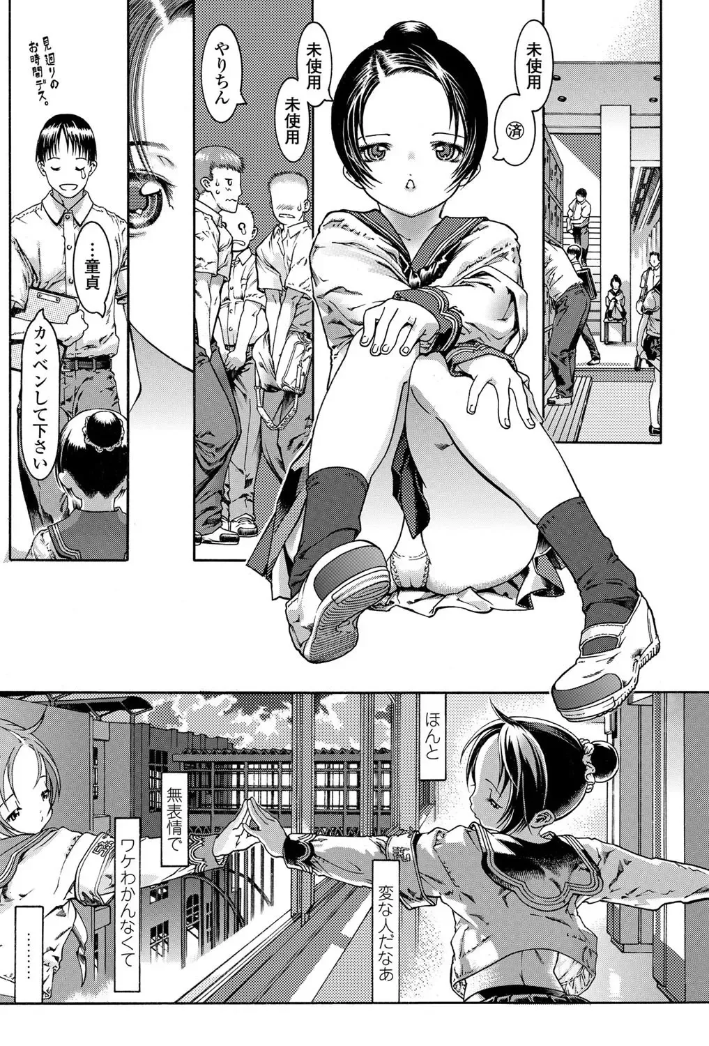 COMIC Penguin Celeb 2011-12 Fhentai - Page 115