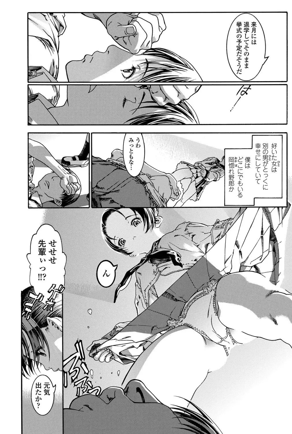 COMIC Penguin Celeb 2011-12 Fhentai - Page 118