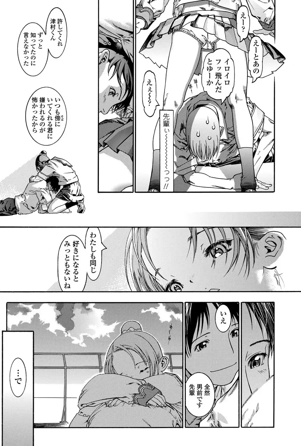 COMIC Penguin Celeb 2011-12 Fhentai - Page 119