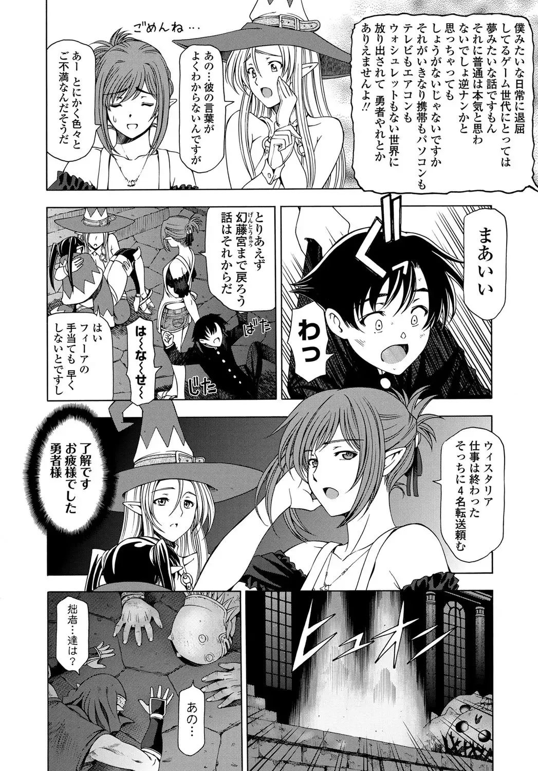 COMIC Penguin Celeb 2011-12 Fhentai - Page 13