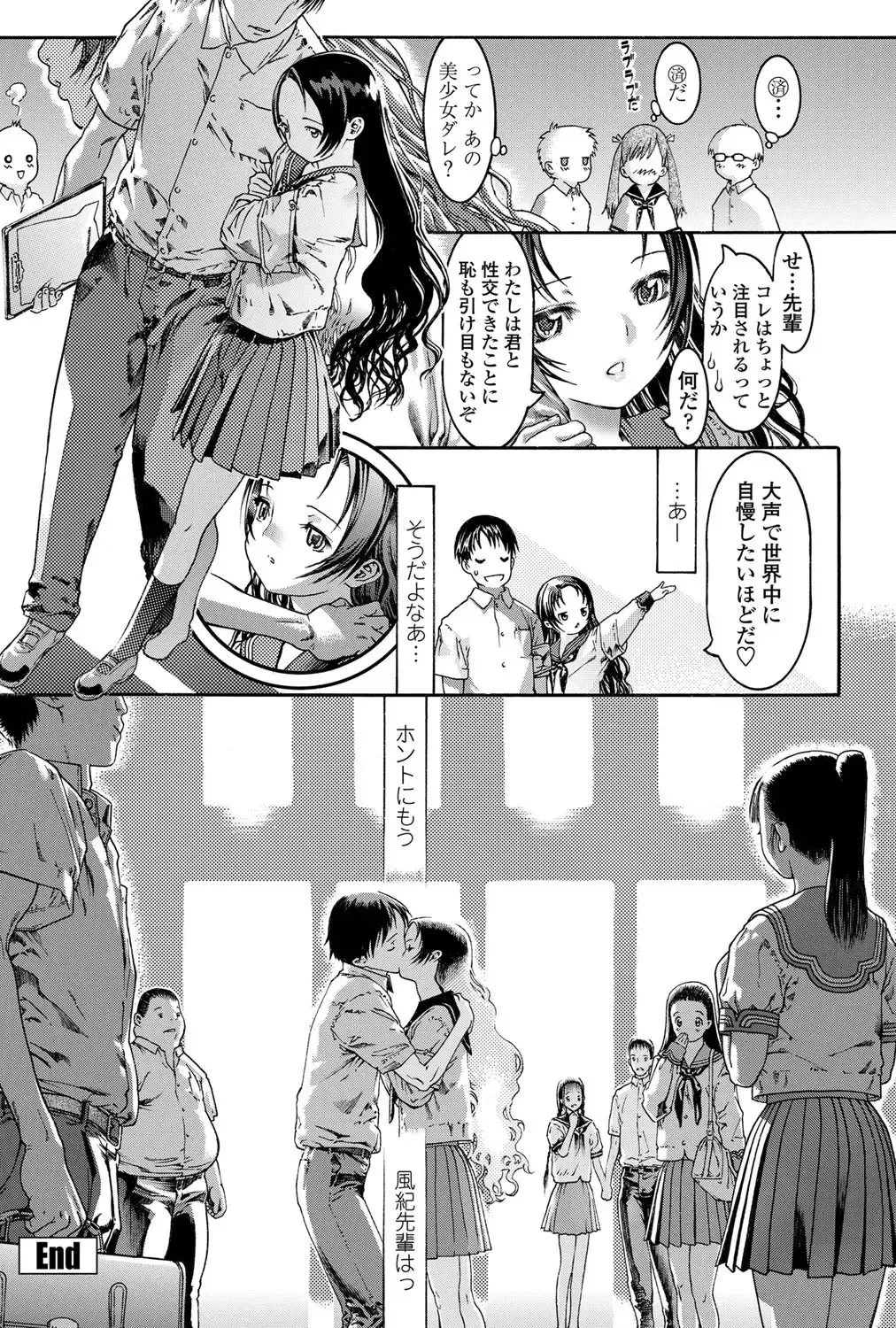 COMIC Penguin Celeb 2011-12 Fhentai - Page 131