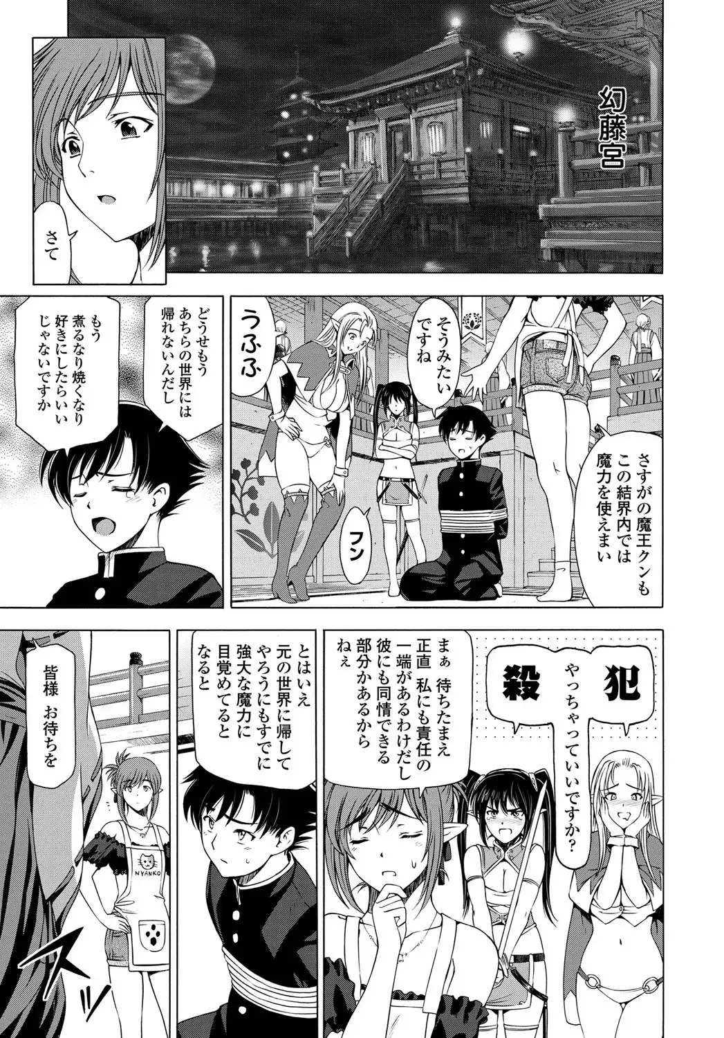 COMIC Penguin Celeb 2011-12 Fhentai - Page 14