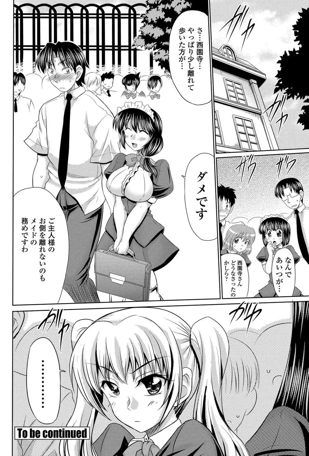 COMIC Penguin Celeb 2011-12 Fhentai - Page 153