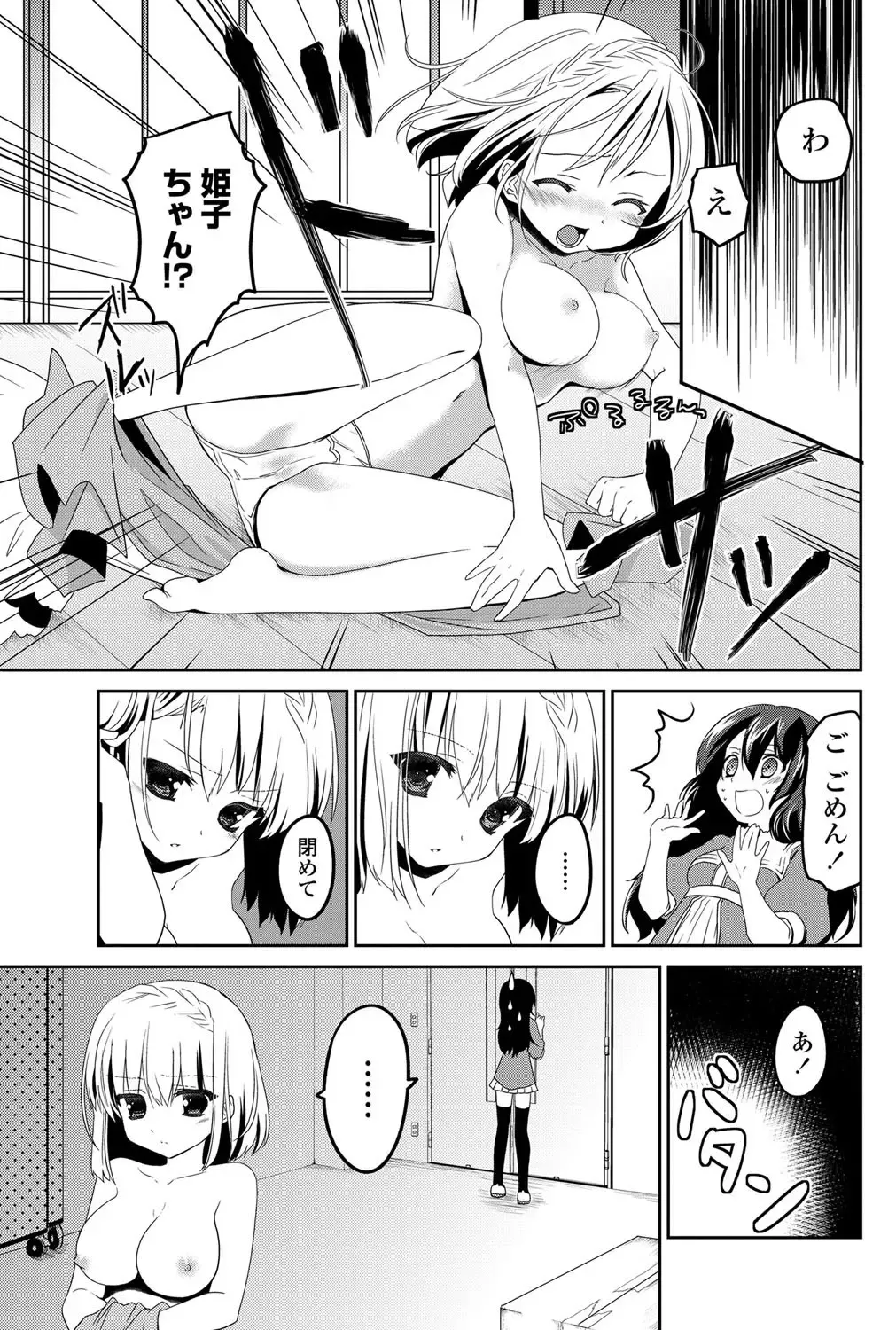 COMIC Penguin Celeb 2011-12 Fhentai - Page 156