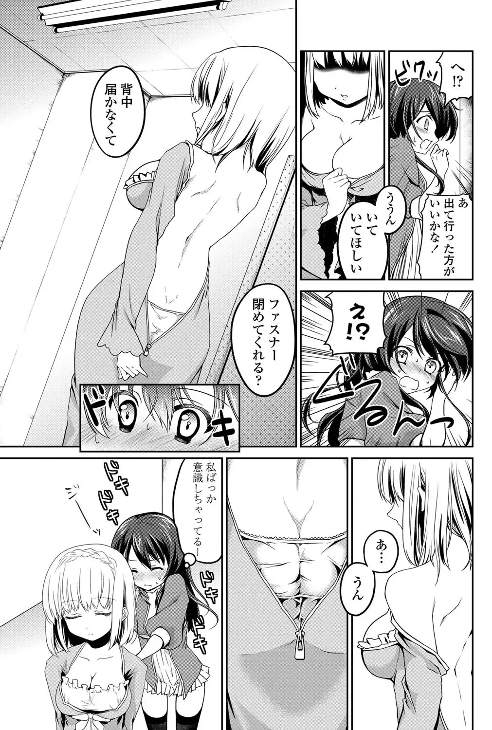 COMIC Penguin Celeb 2011-12 Fhentai - Page 158