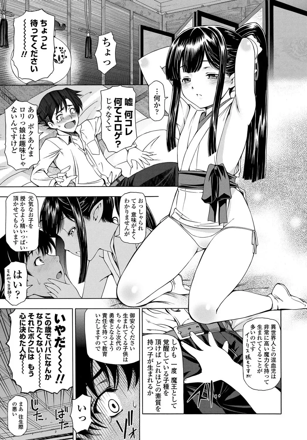 COMIC Penguin Celeb 2011-12 Fhentai - Page 16