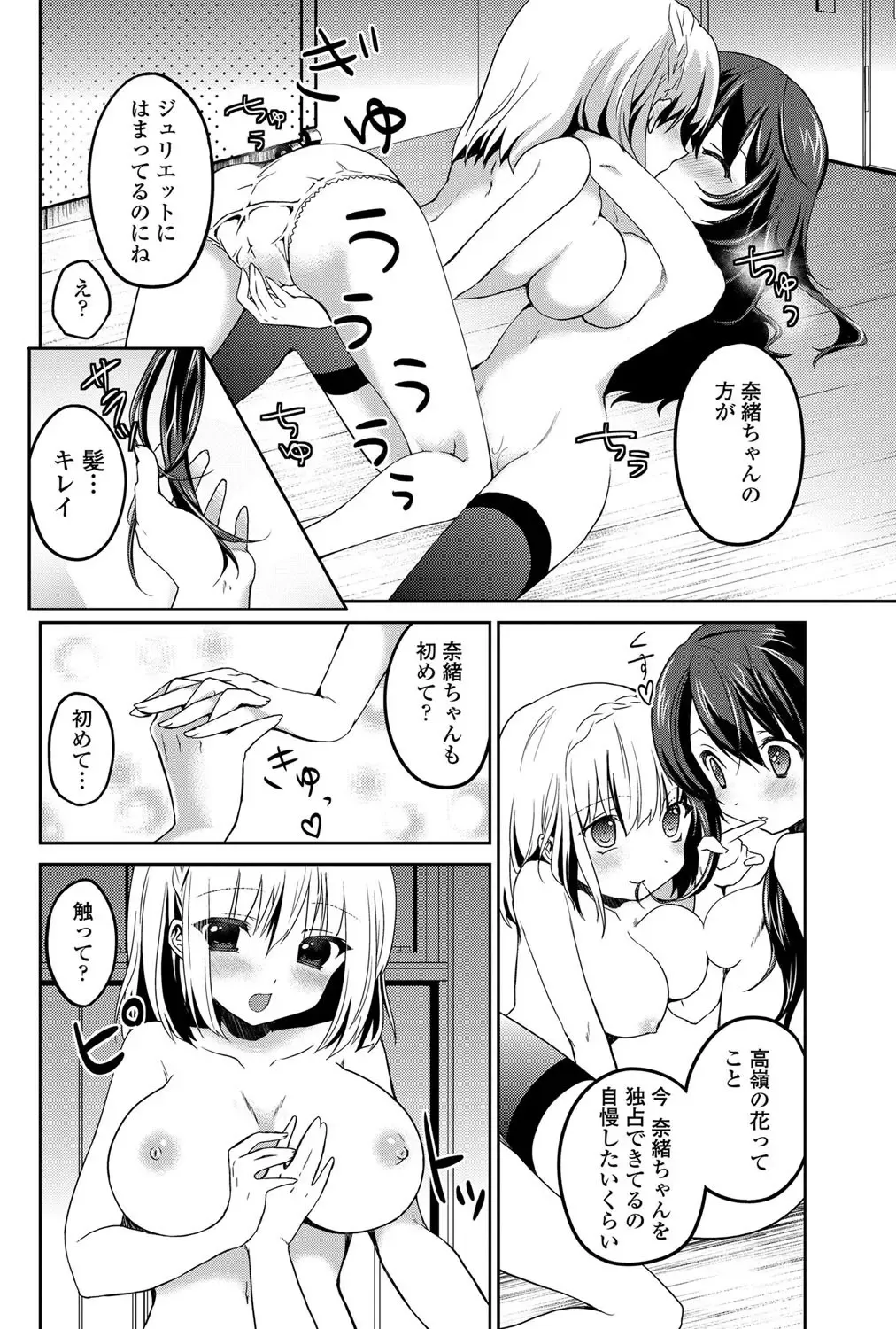 COMIC Penguin Celeb 2011-12 Fhentai - Page 163