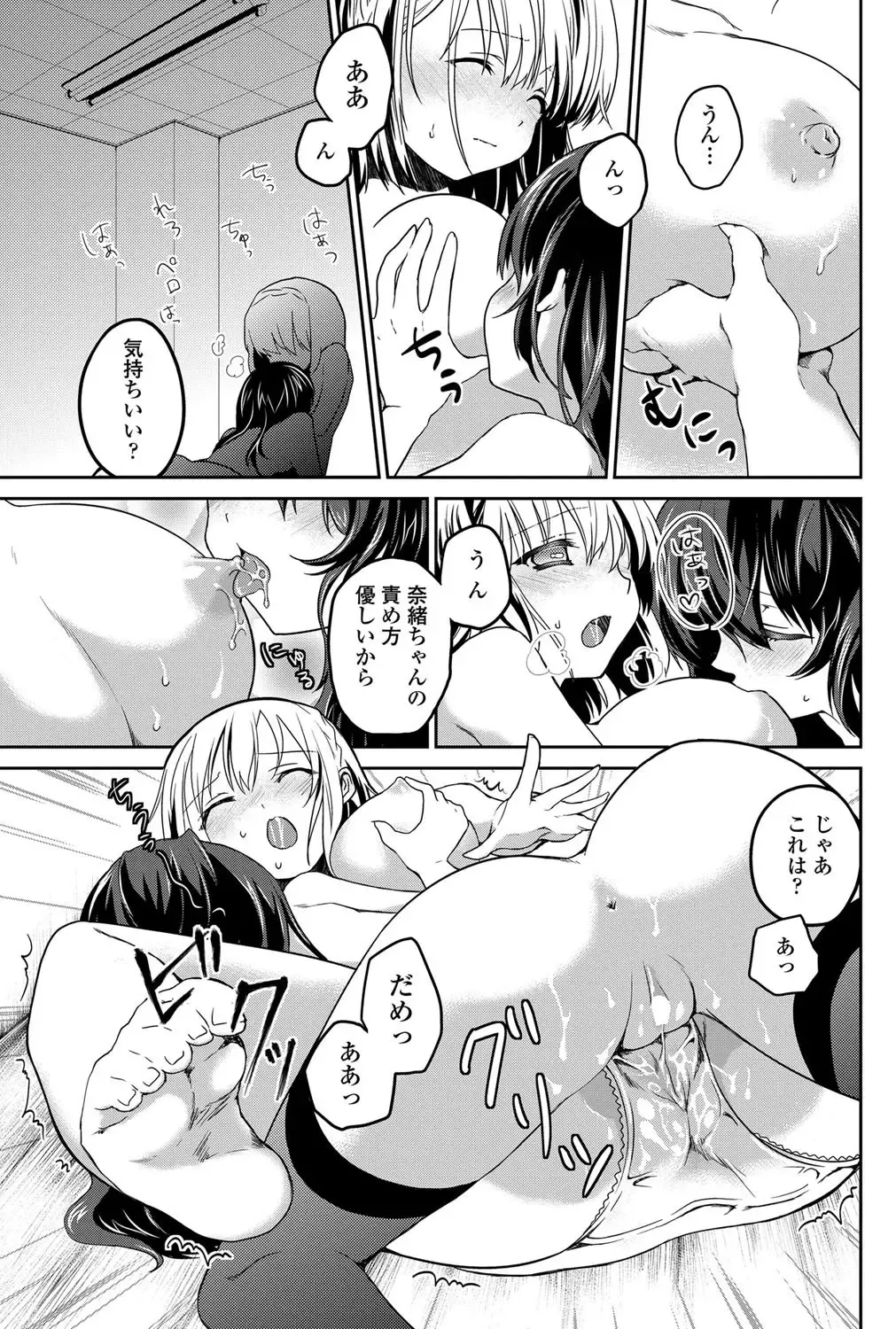 COMIC Penguin Celeb 2011-12 Fhentai - Page 164