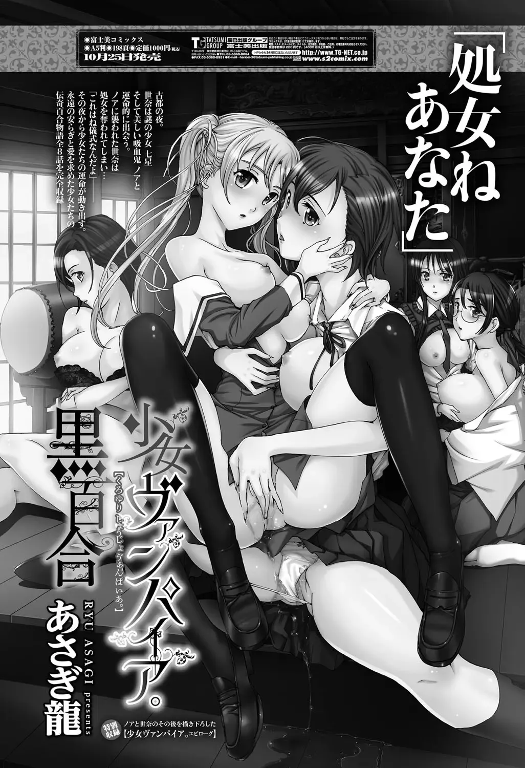 COMIC Penguin Celeb 2011-12 Fhentai - Page 174