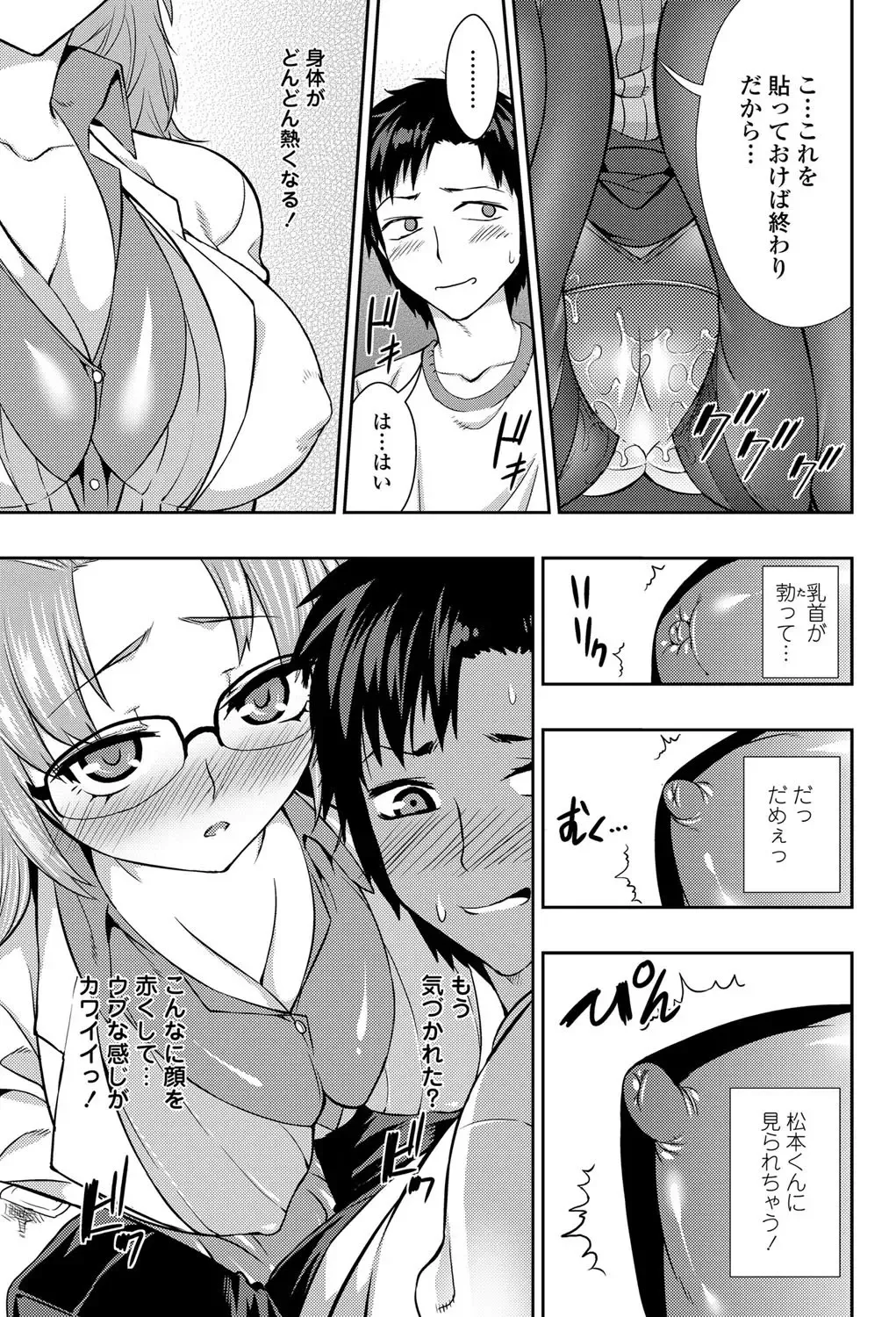 COMIC Penguin Celeb 2011-12 Fhentai - Page 178