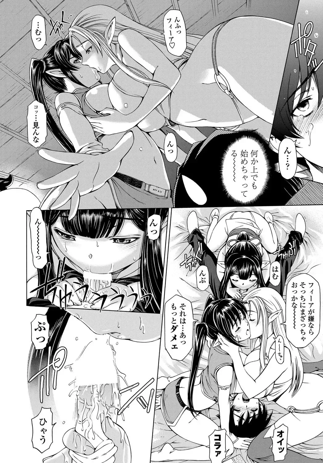 COMIC Penguin Celeb 2011-12 Fhentai - Page 19