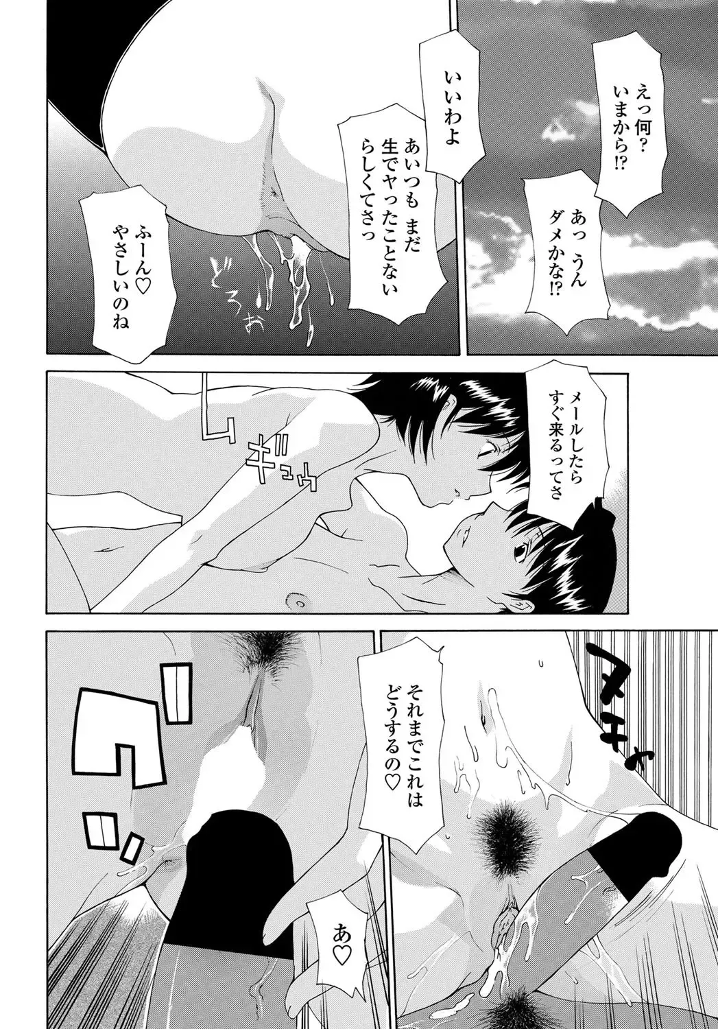 COMIC Penguin Celeb 2011-12 Fhentai - Page 201