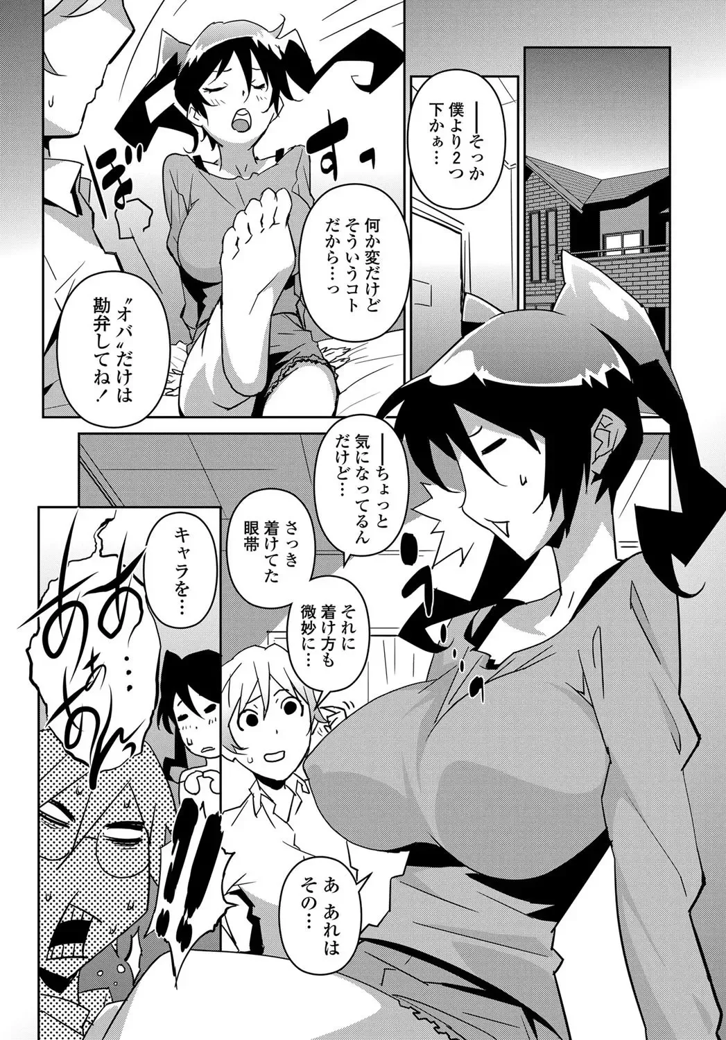 COMIC Penguin Celeb 2011-12 Fhentai - Page 214