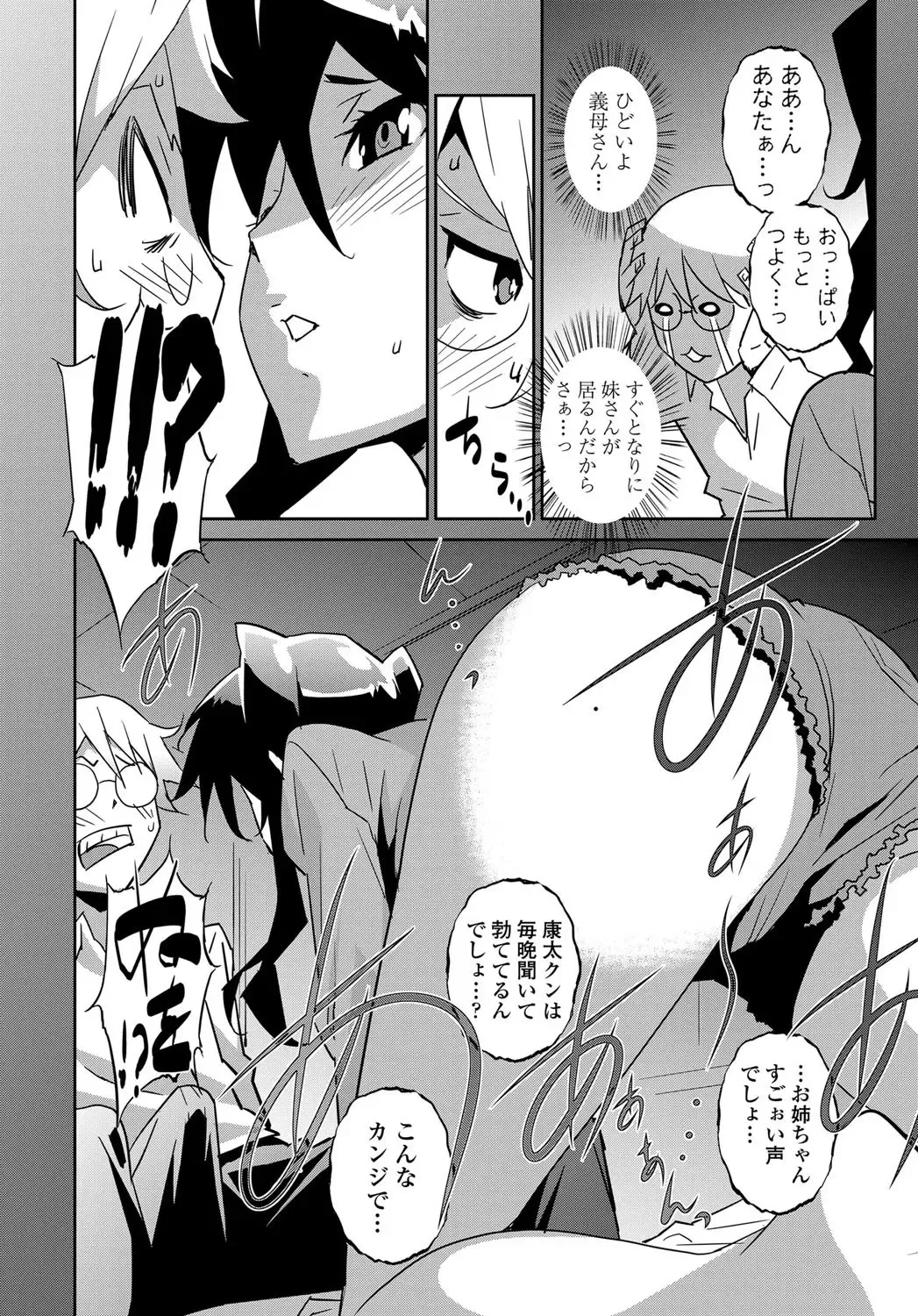 COMIC Penguin Celeb 2011-12 Fhentai - Page 215