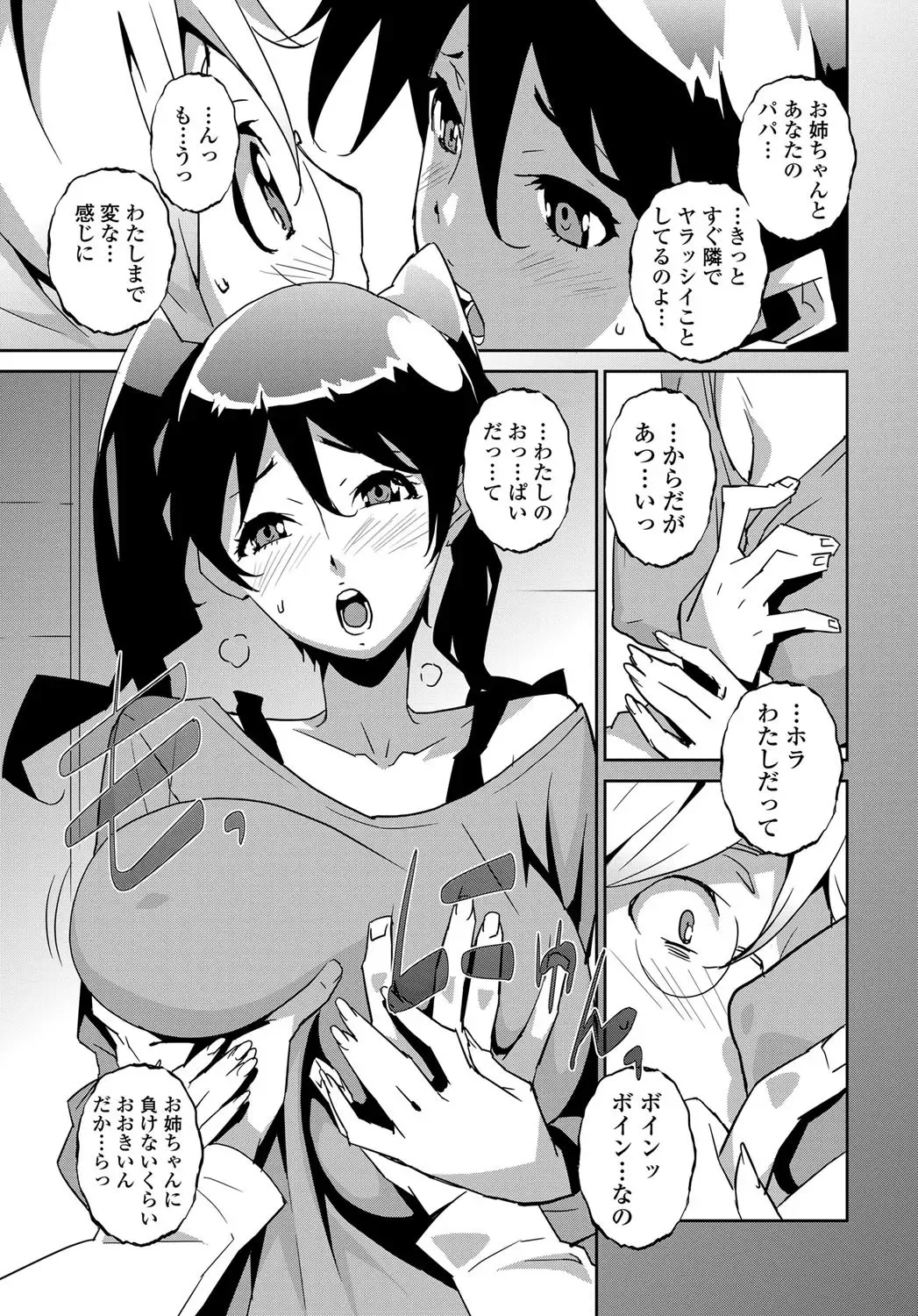 COMIC Penguin Celeb 2011-12 Fhentai - Page 216