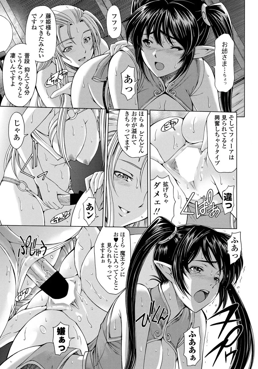 COMIC Penguin Celeb 2011-12 Fhentai - Page 22