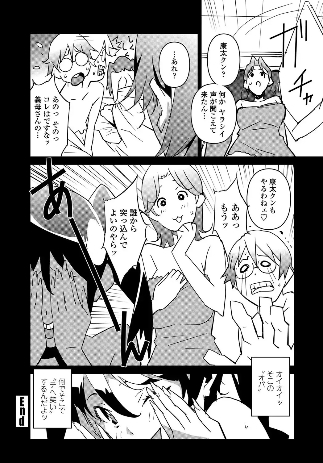 COMIC Penguin Celeb 2011-12 Fhentai - Page 227