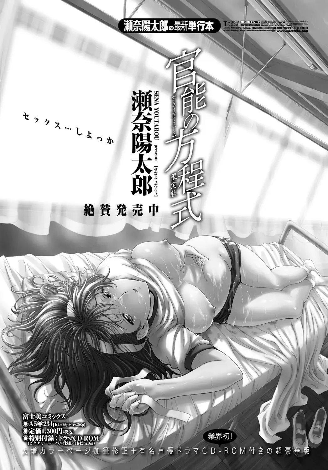 COMIC Penguin Celeb 2011-12 Fhentai - Page 28