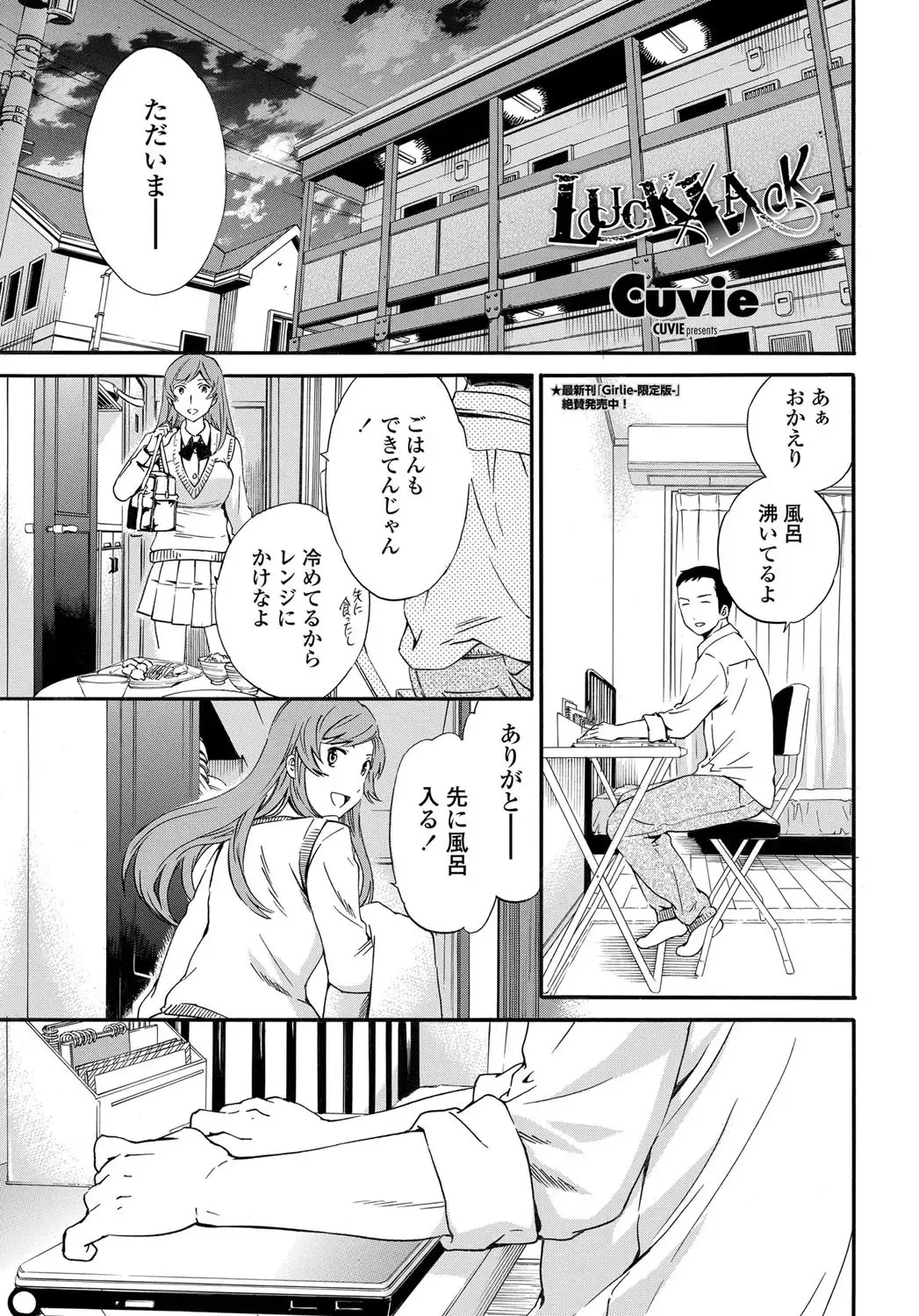 COMIC Penguin Celeb 2011-12 Fhentai - Page 30